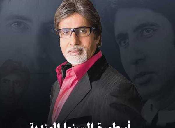 Amitabh Bachchan: A life unveiled in “The Cairo File” – Dailynewsegypt