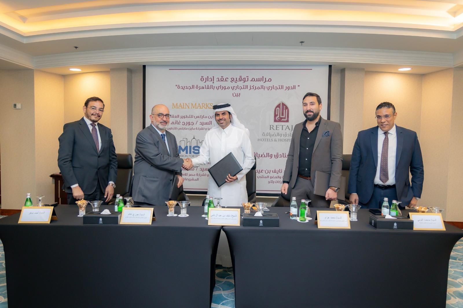 Main Marks Developments signs agreement with Misr Company, Retaj Hotels for MORAY project – Dailynewsegypt